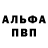 A-PVP кристаллы Andrew Ferapontov