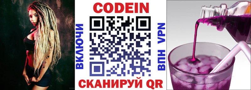 купить   мега вход  Кодеиновый сироп Lean напиток Lean (лин)  Коркино 