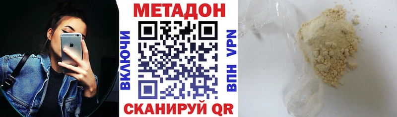hydra ONION  Коркино  Метадон methadone 