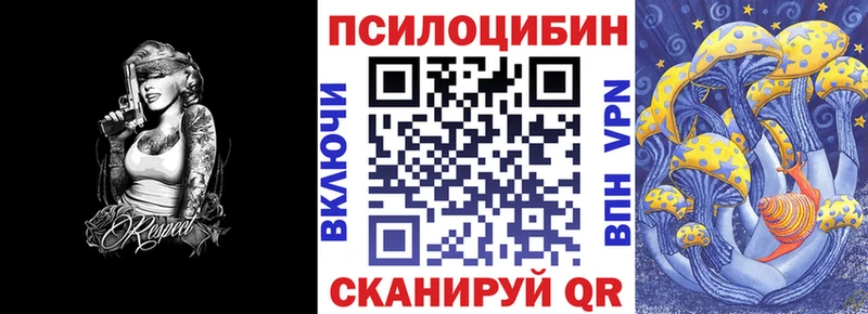 Псилоцибиновые грибы MAGIC MUSHROOMS  блэк спрут зеркало  Коркино 